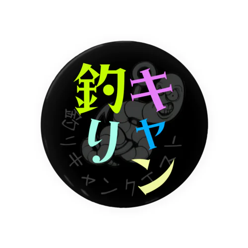 釣りキャングッズ Tin Badge