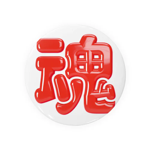 魂 Tin Badge