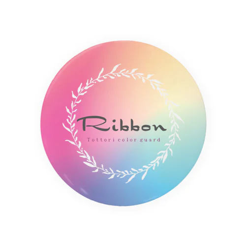 Tottori color guard Ribbon 캔뱃지