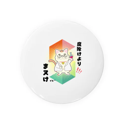 大田猫(new) 缶バッジ