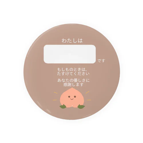 ヘルプ　ももちゃん2 Tin Badge