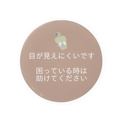 ヘルプ　鳩ポッポ　見えにくい Tin Badge