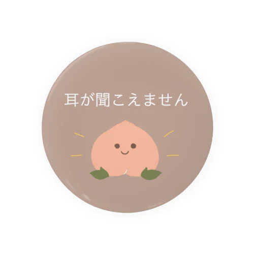 ヘルプ　ももちゃん Tin Badge