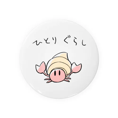 ひとりぐらしのヤドカリくん Tin Badge