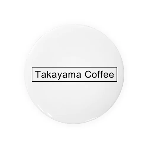 おいしいコーヒーがあればそれで十分 缶バッジ