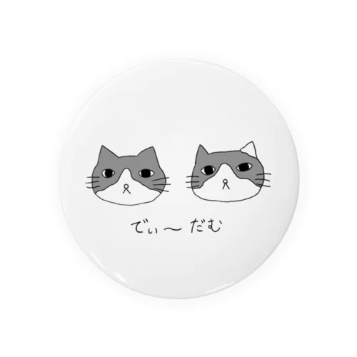 でぃーだむ缶 Tin Badge