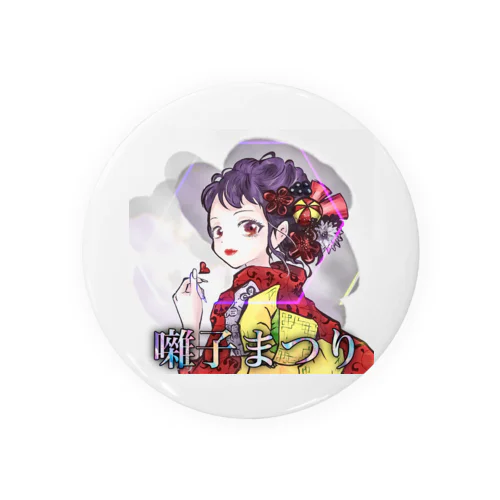 【囃子まつり】公式アイコングッズ Tin Badge