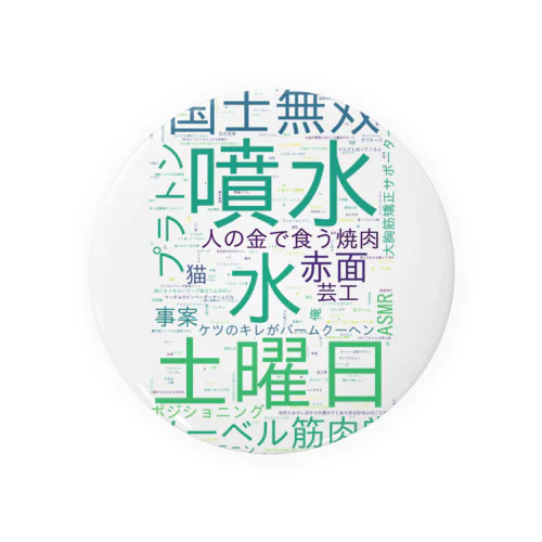 TOHYO vote 21 Tin Badge