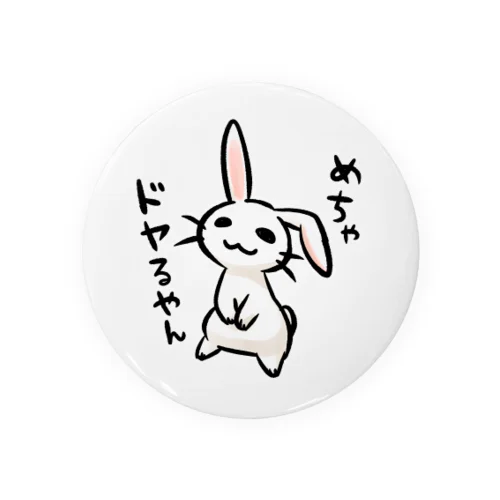 毒舌うさぎ「めちゃドヤるやん」 Tin Badge