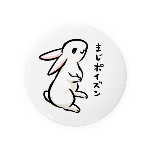 毒舌うさぎ「まじポイズン」 Tin Badge