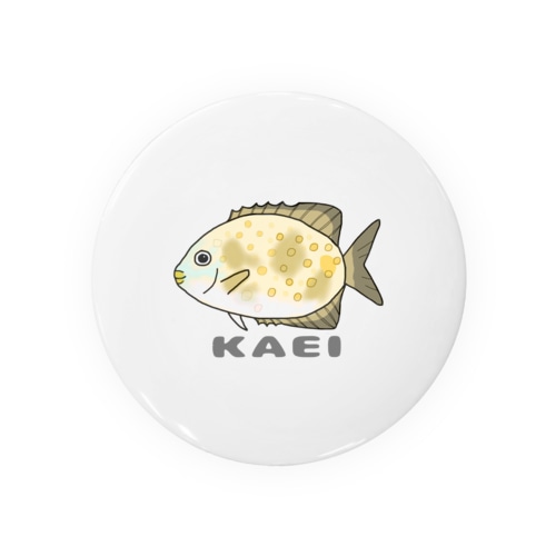 お魚のゆくい処『カーエー』 Tin Badge