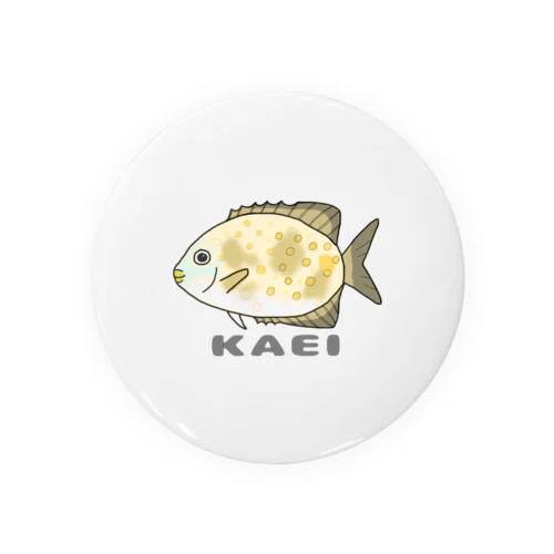 お魚のゆくい処『カーエー』 Tin Badge