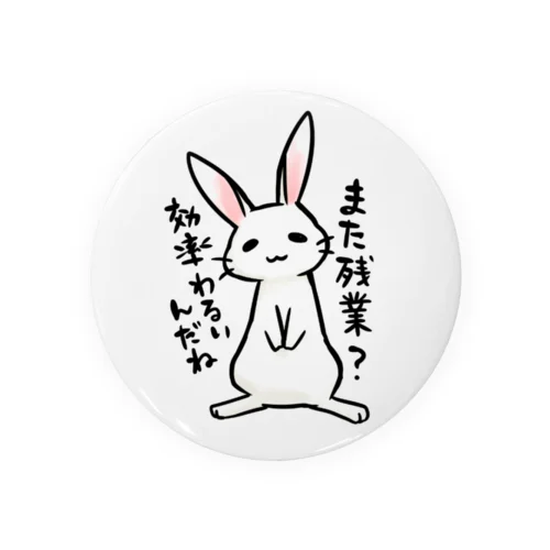 毒舌うさぎ「また残業？効率わるいんだね」 Tin Badge