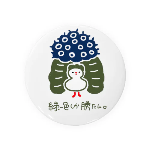 緑一色しか勝たん Tin Badge