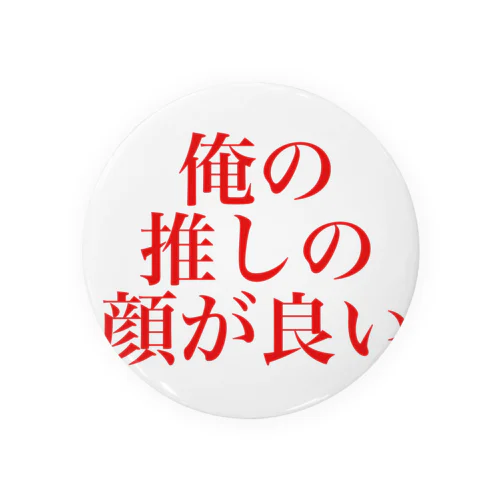 俺の推しの顔が良い Tin Badge