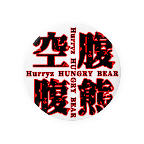 Hurryz HUNGRY BEAR空腹熊cross Tin Badge