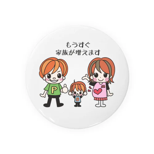 もうすぐ家族が増えます（お兄ちゃんver.） Tin Badge