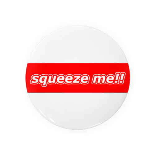 Squeeze Me!! 缶バッジ