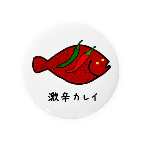 激辛カレイ♪2111 Tin Badge