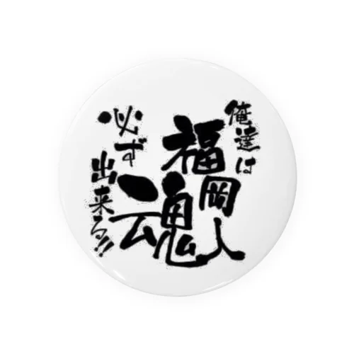 福岡人魂 Tin Badge