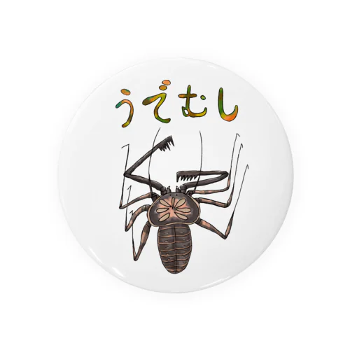 ゆるいウデムシ Tin Badge