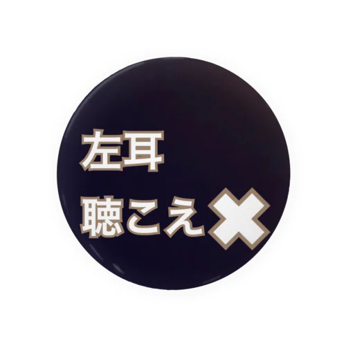 難聴バッジ　他 Tin Badge