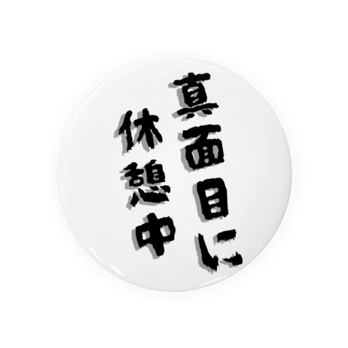 職場のひととき Tin Badge