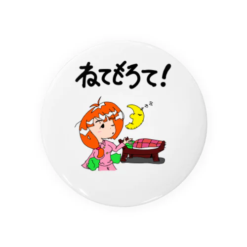 ねてもろて！愛さん。 Tin Badge