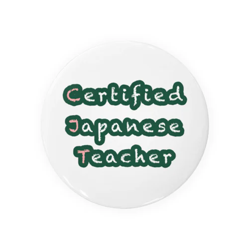 Certified Japanese Teacher 缶バッジ