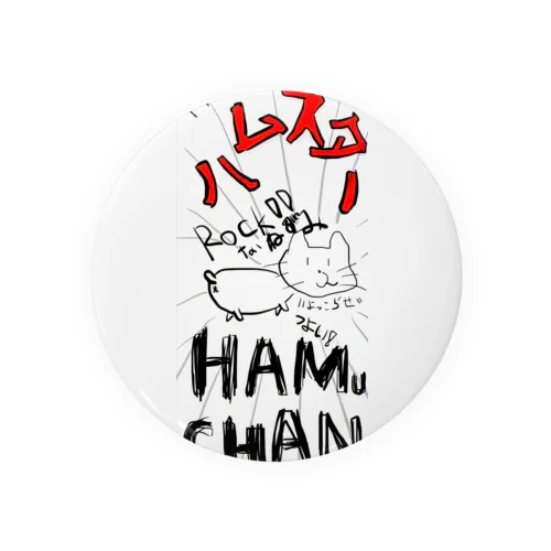 ヤバイ！ハムスターHAMUCHAN Tin Badge