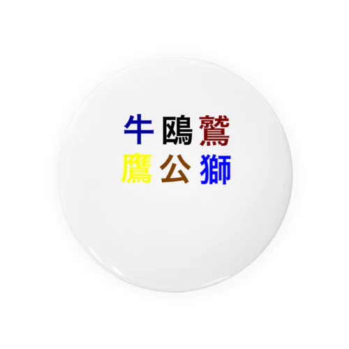 野球 Tin Badge