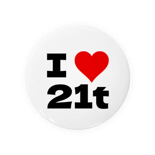I Love 21t 缶バッジ