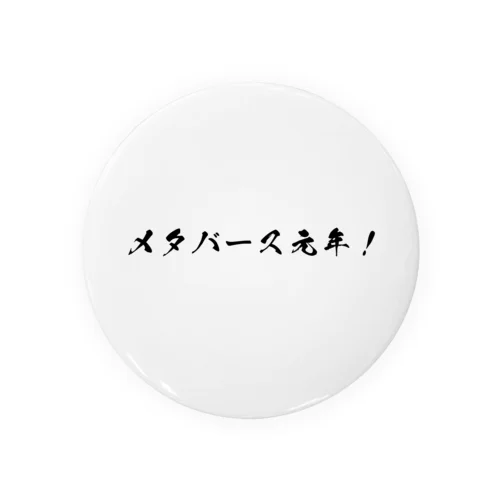 メタバース元年！ Tin Badge