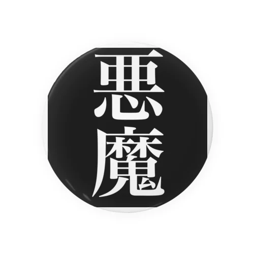 悪魔シリーズ Tin Badge