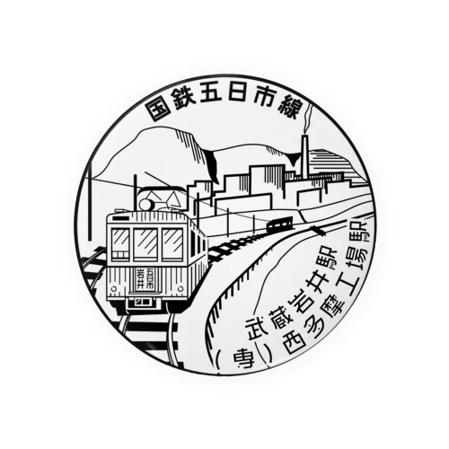 武蔵岩井駅スタンプ風 Tin Badge
