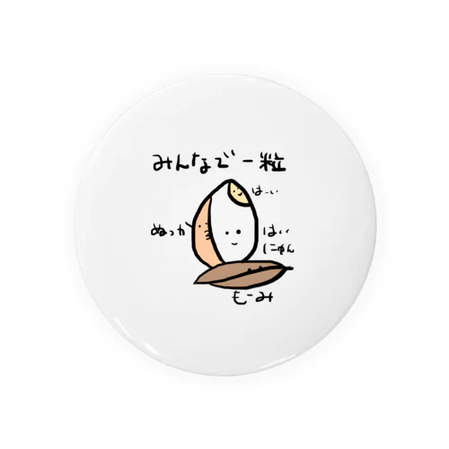 みんなで一粒 Tin Badge