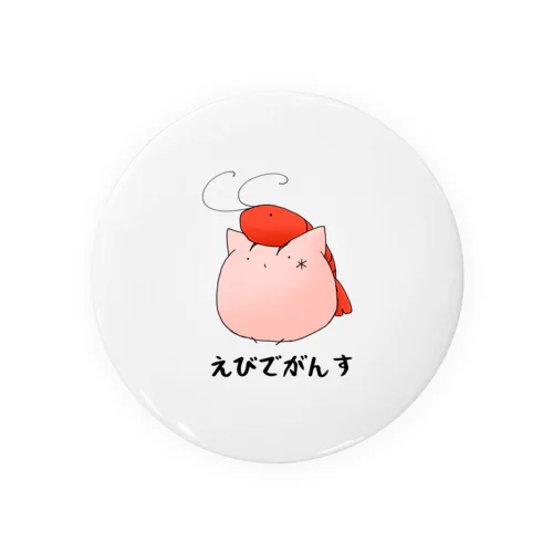 【おもち】えびでがんす Tin Badge