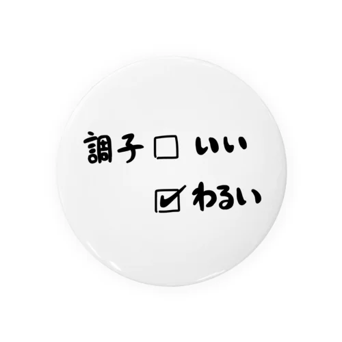 ちょうしわるい Tin Badge