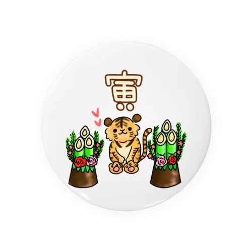 可愛いトラと門松～寅～ Tin Badge