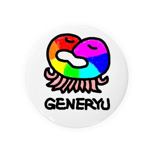 GENERYU 缶バッジ