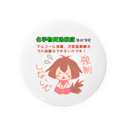 しぜんちゃん Tin Badge