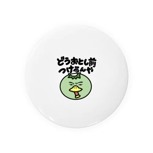 自分のケツは自分で拭け河童 Tin Badge