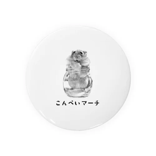 こんぺいマーチ まんまる缶バッジ Tin Badge