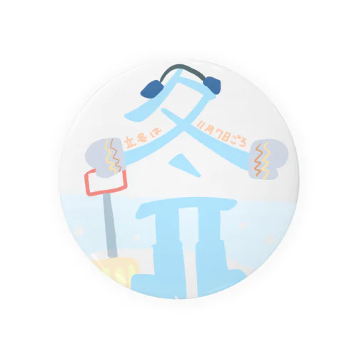 立冬 Tin Badge