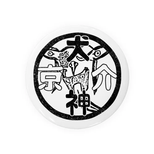 犬☆神☆京介 ～魔界編～ Tin Badge