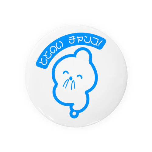 ととのいﾁｬﾝ チャンス！ Tin Badge