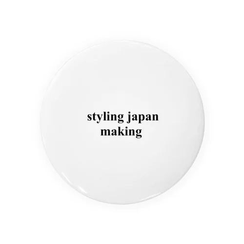 styling japan making 缶バッジ