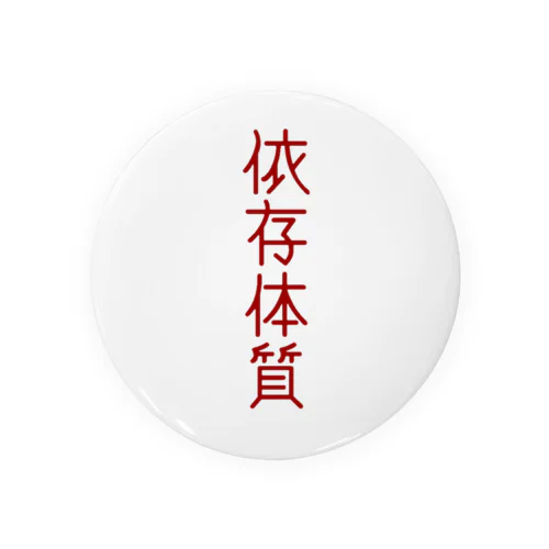 依存させて Tin Badge