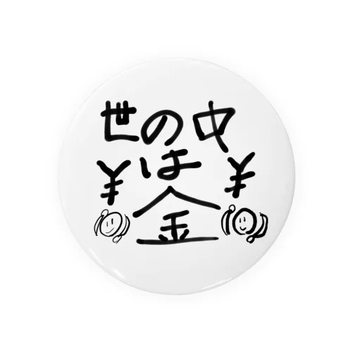 世の中は金 Tin Badge