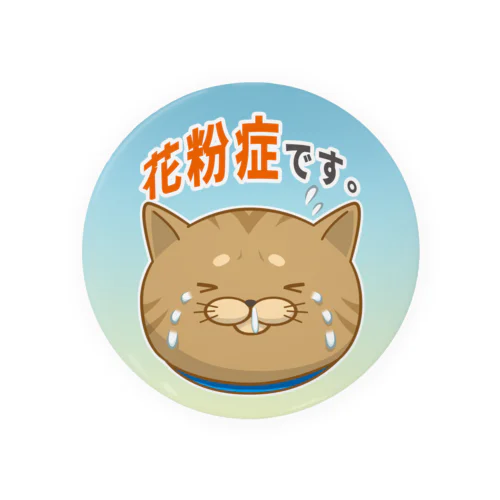 花粉症ですもぐにゃん Tin Badge